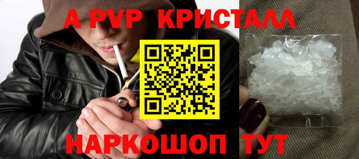 A-PVP кристаллы  Вход с VPN  Нижний Новгород  Alpha PVP СК КРИС  А ПВП  Альфа ПВП крисы CK 