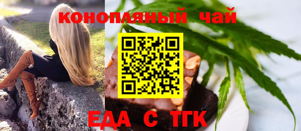 Нижний Новгород  Canna-Cookies конопля  Вход с VPN 