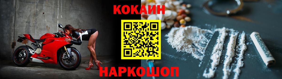 Нижний Новгород  Кокаин VHQ  Вход с VPN 