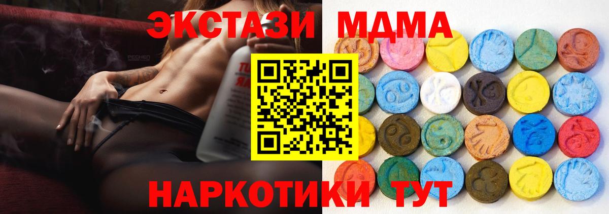 Экстази 250 мг Нижний Новгород