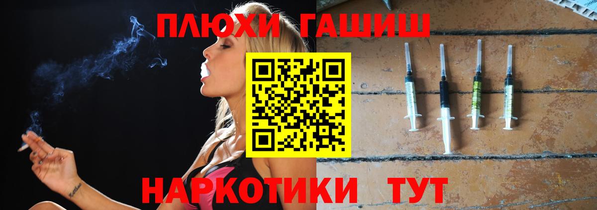 ГАШИШ гарик Нижний Новгород