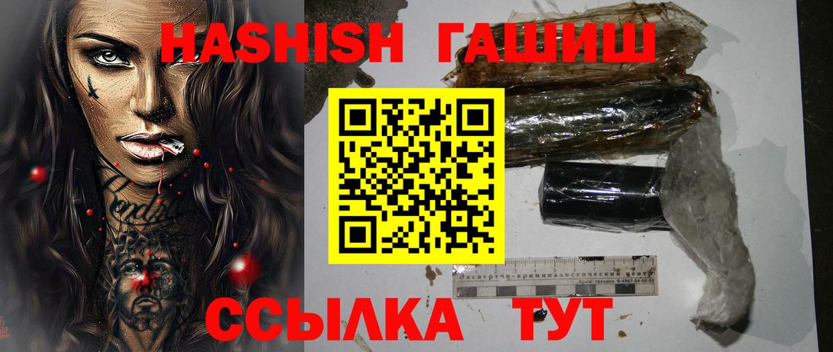 ГАШ Premium  Гашиш индика сатива  Вход с VPN  Нижний Новгород 
