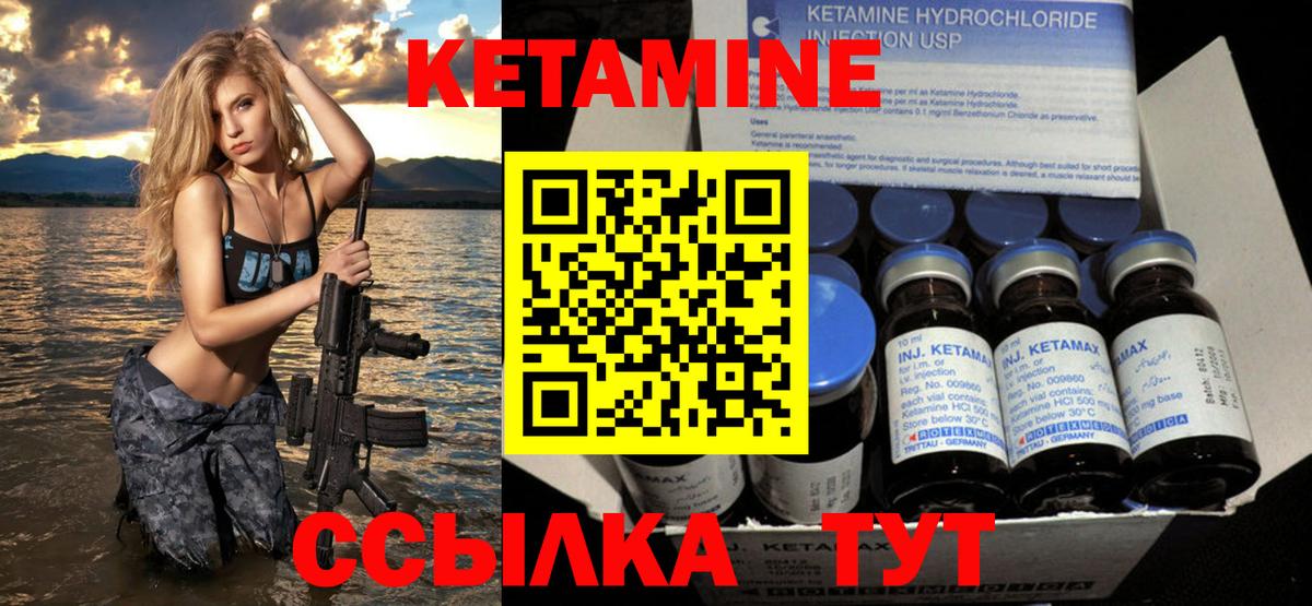 Кетамин ketamine  Вход с VPN  КЕТАМИН ketamine  Нижний Новгород 