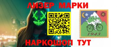 марки nbome Волгодонск