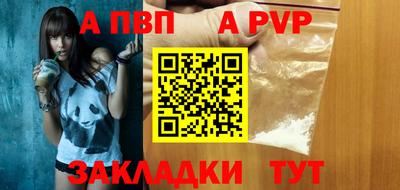 а пвп мука Волжский