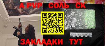 а пвп мука Волжский