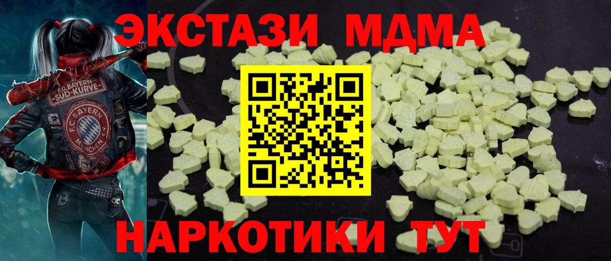 Нижний Новгород  MDMA молли  МДМА Molly  Вход с VPN 