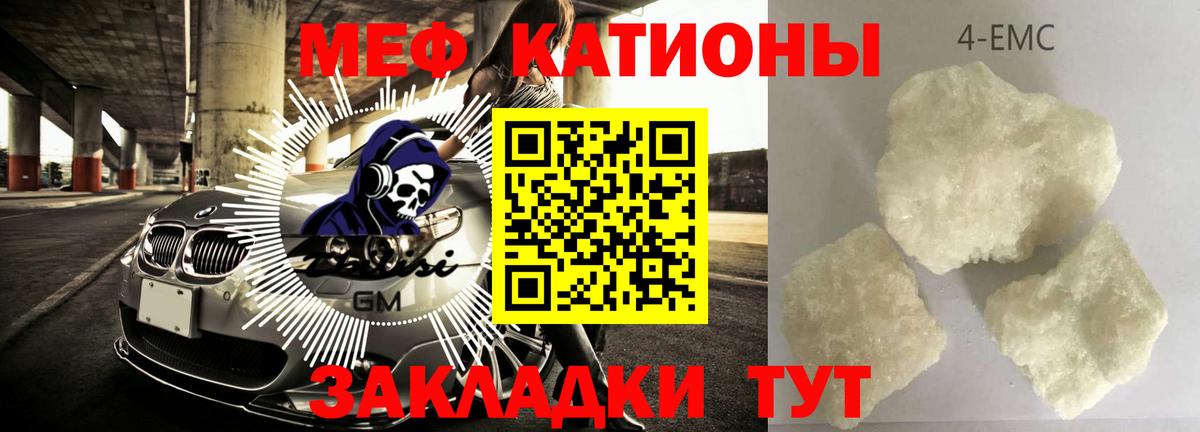 Меф  Нижний Новгород