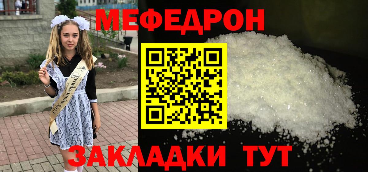 Мефедрон VHQ  МЯУ-МЯУ  Нижний Новгород  Меф  Вход с VPN  Мефедрон VHQ 