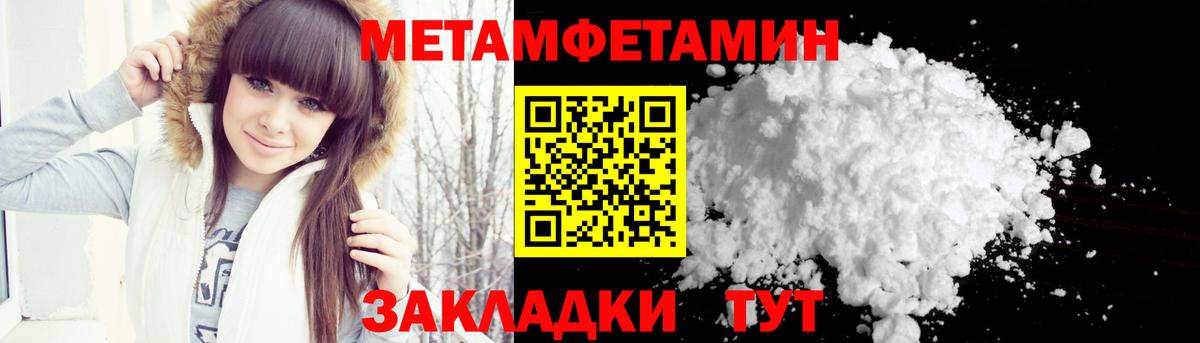 Нижний Новгород  Первитин витя  МЕТАМФЕТАМИН  Вход с VPN 