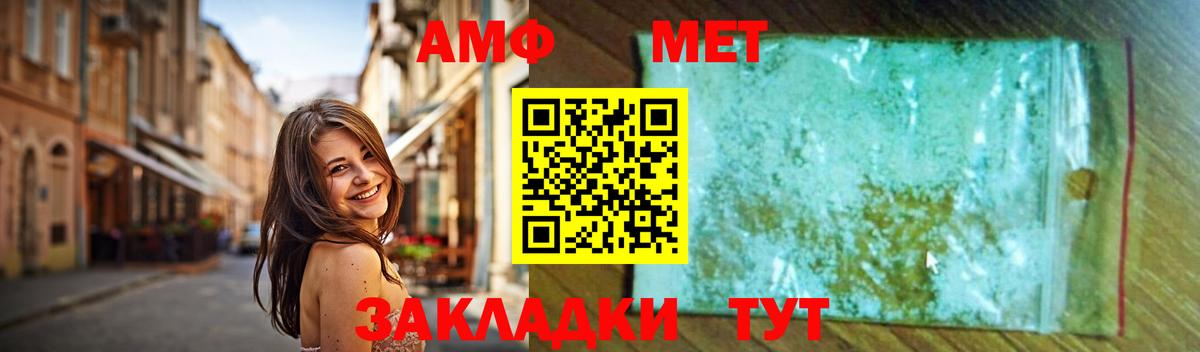 Метамфетамин мет Нижний Новгород