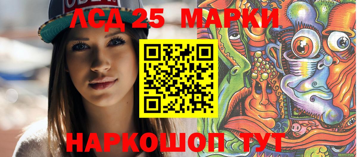 Марки 25I-NBOMe 1,5мг  Вход с VPN  Нижний Новгород 