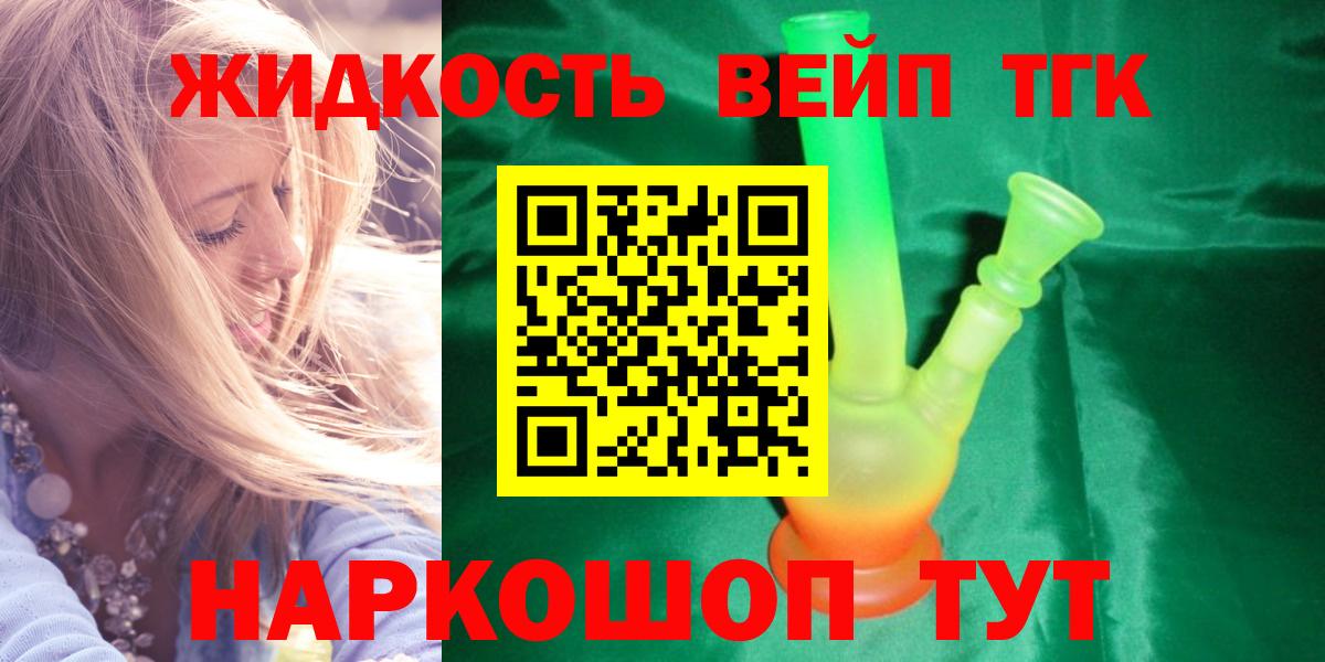 Нижний Новгород  ТГК вейп  Вход с VPN 