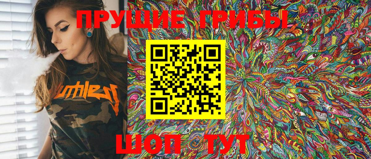 Псилоцибиновые грибы Psilocybine cubensis  купить наркоту  Нижний Новгород  Вход с VPN 